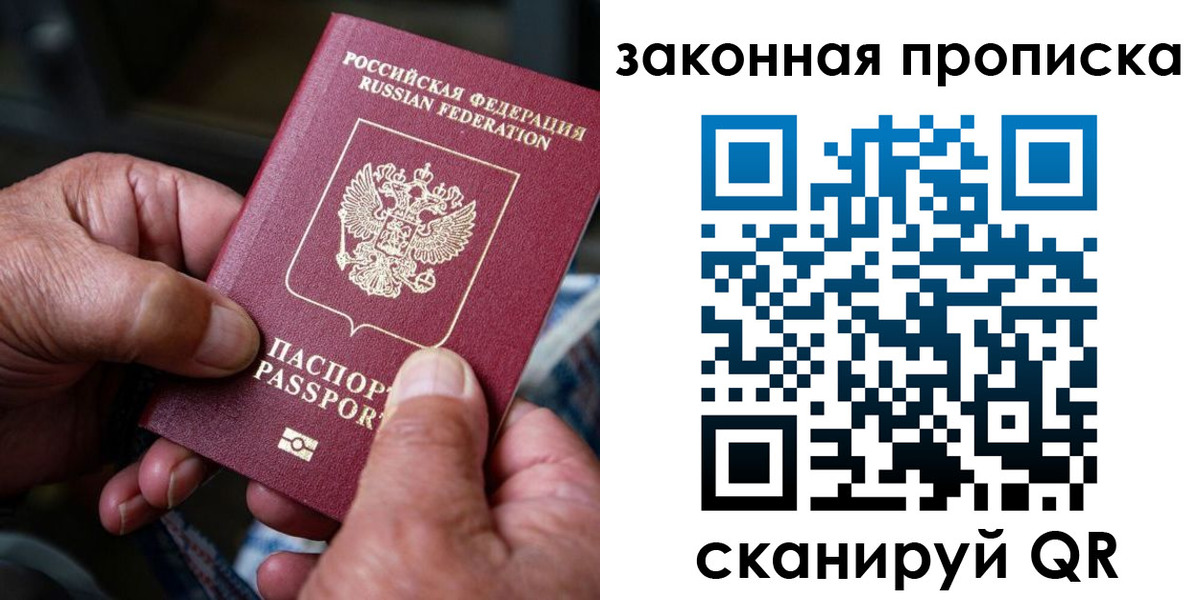 пропишу в квартире в Пласте