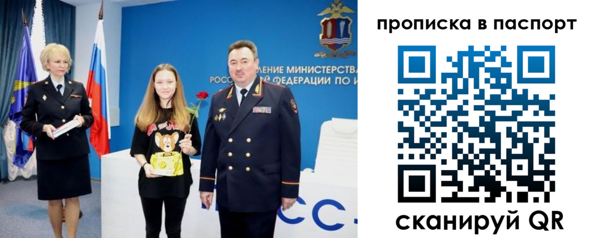 временная регистрация законно в Пласте