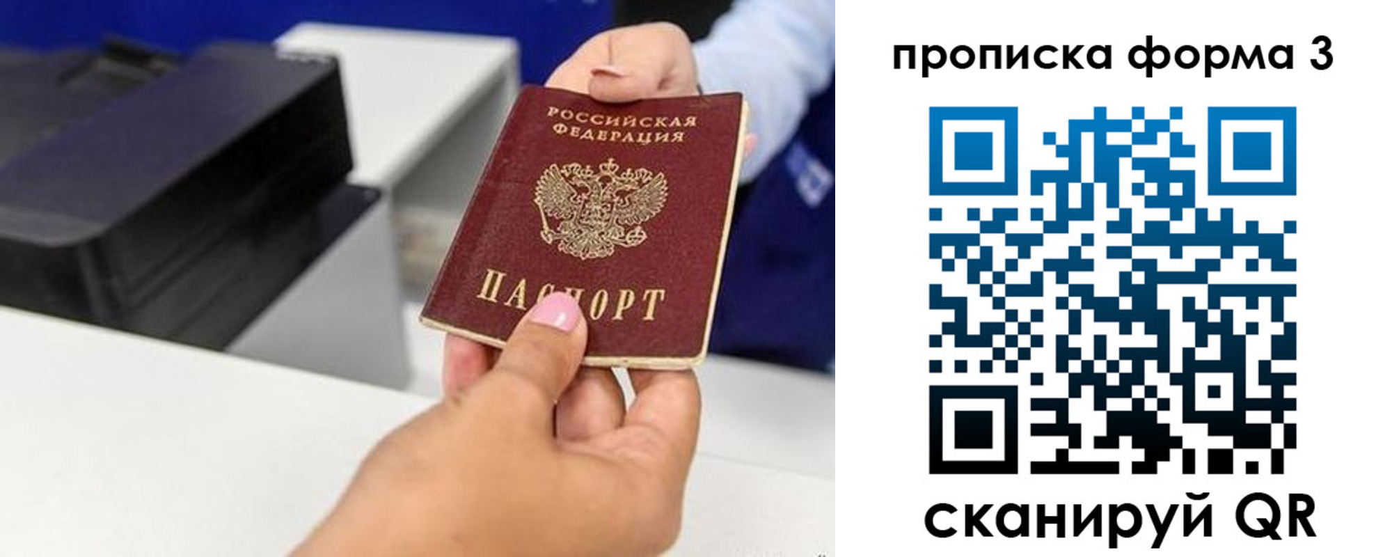 где прописаться в Пласте