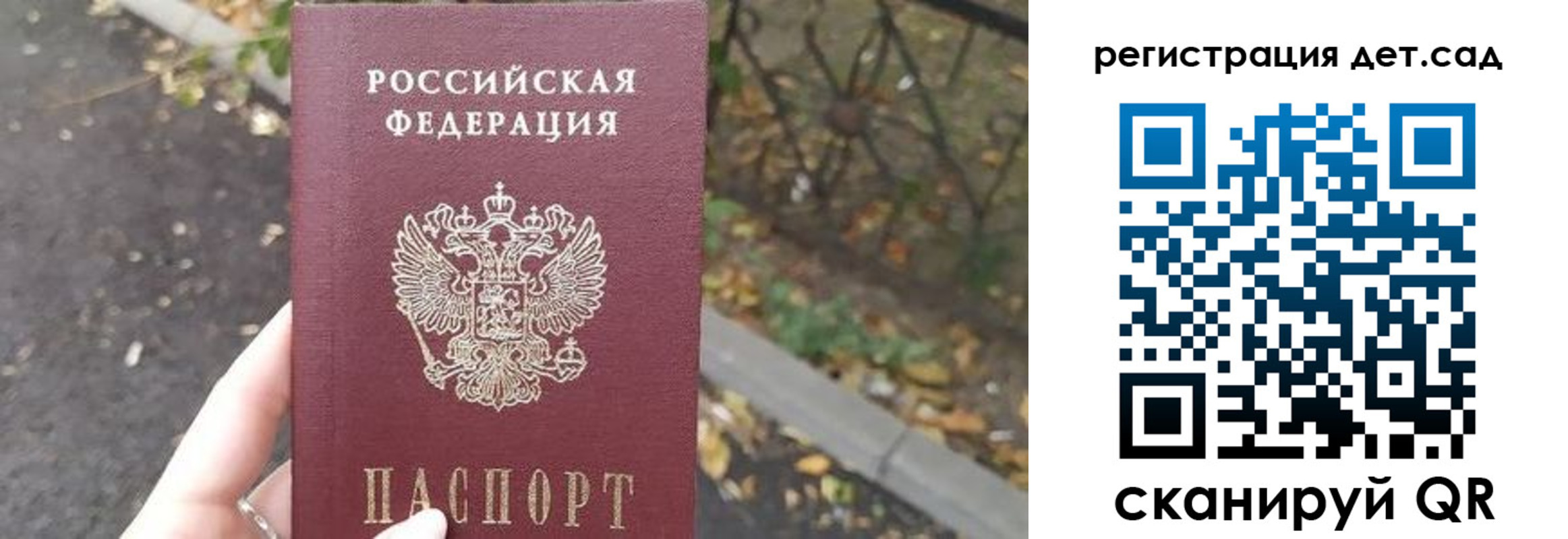 временная регистрация в квартире в Пласте