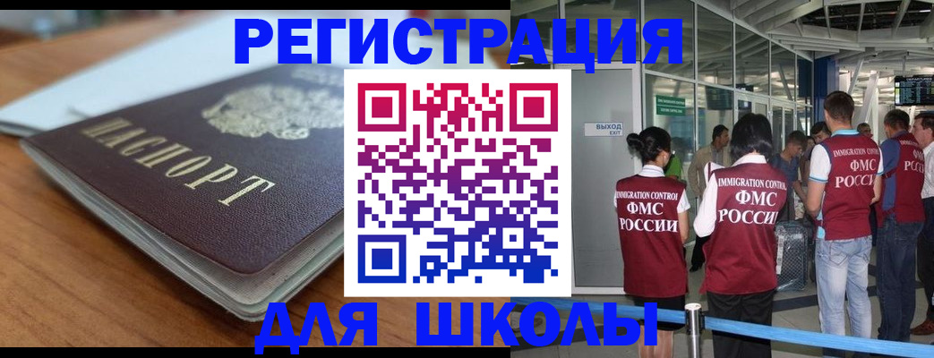 прописка паспорт в Пласте