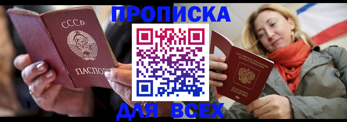временная регистрация адрес в Пласте