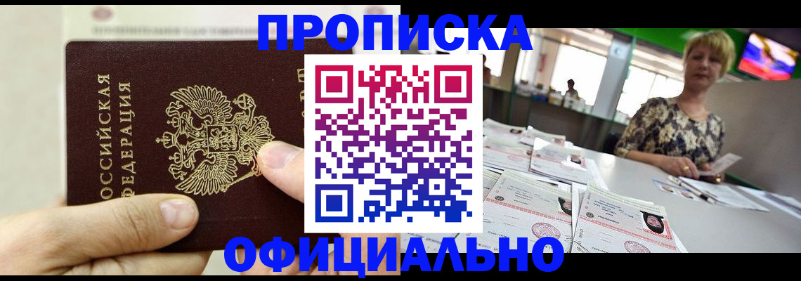 временная регистрация гарантия в Пласте