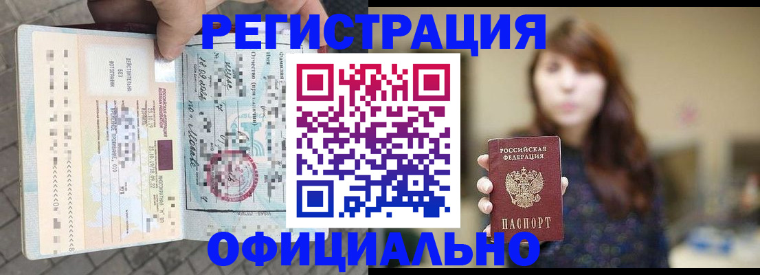 прописка в квартире в Пласте