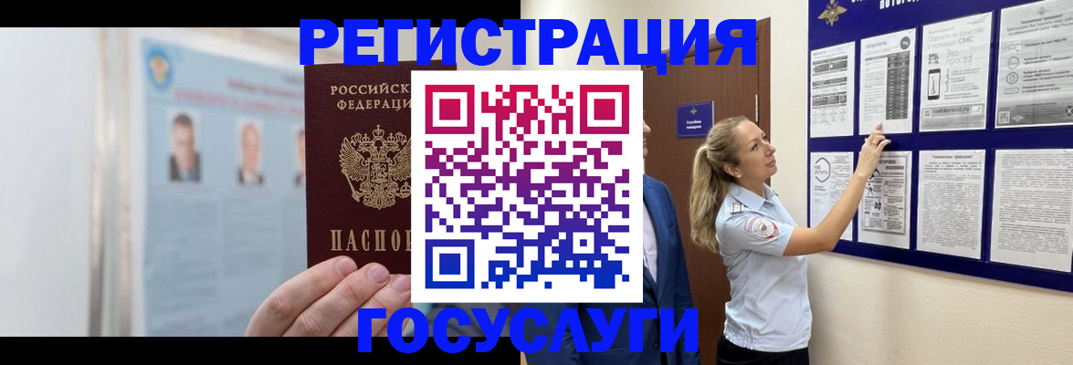 временная регистрация законно в Пласте