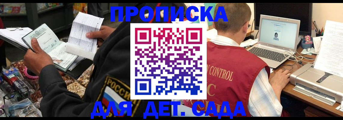 временная регистрация надежно в Пласте